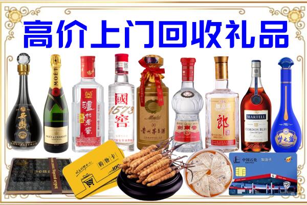 文山诚信回收茅台酒瓶