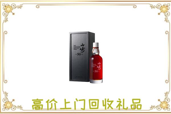文山附近回收山崎