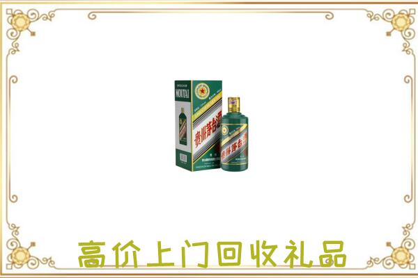 文山附近回收生肖茅台酒