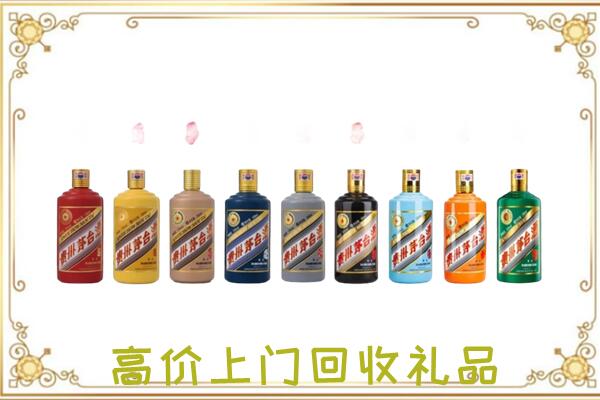 文山附近回收茅台纪念酒