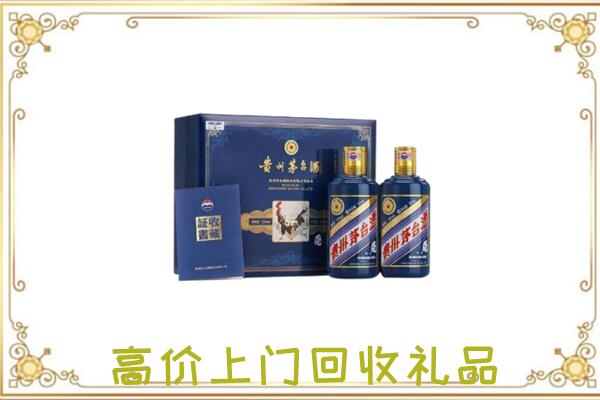 文山附近回收茅台酒礼盒