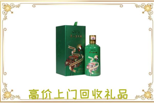 文山附近回收出口茅台酒